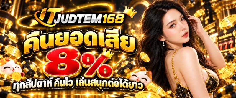 JUDTEM168